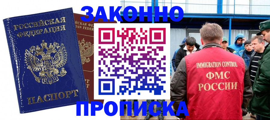 пропишу в квартире в Великом Новгороде