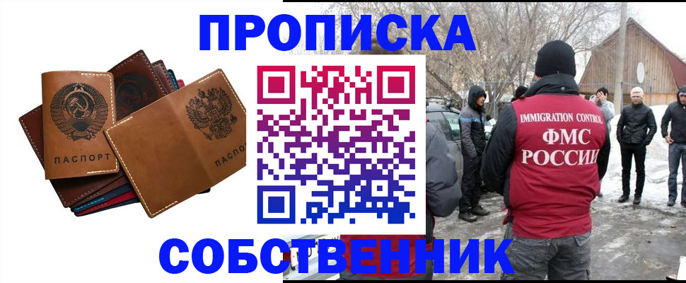 прописка паспорт в Великом Новгороде