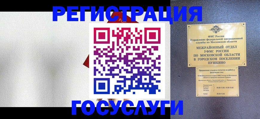 прописка ребенка в Великом Новгороде