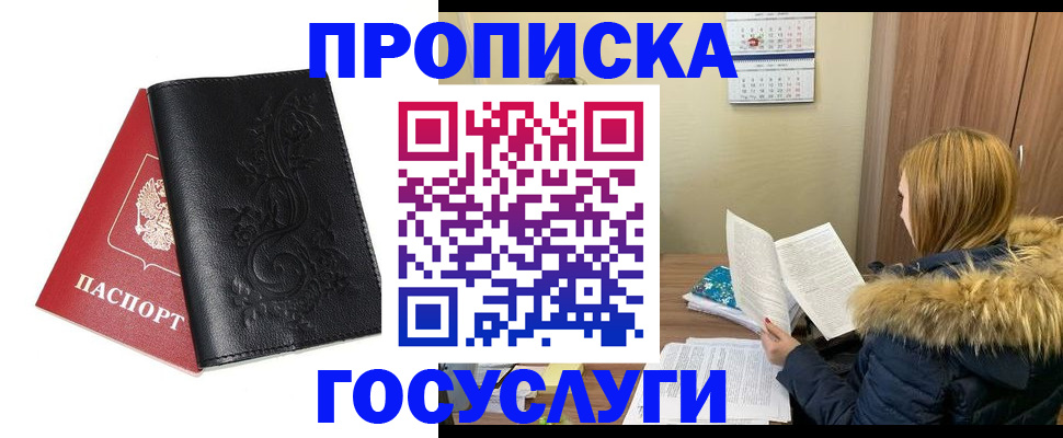 миграционный учет в Великом Новгороде