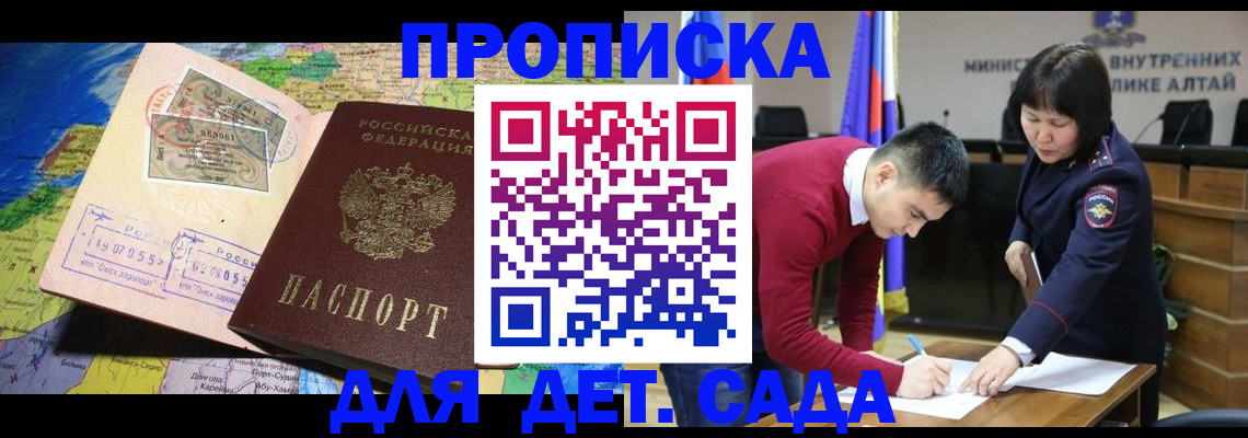 временная регистрация для всех в Великом Новгороде