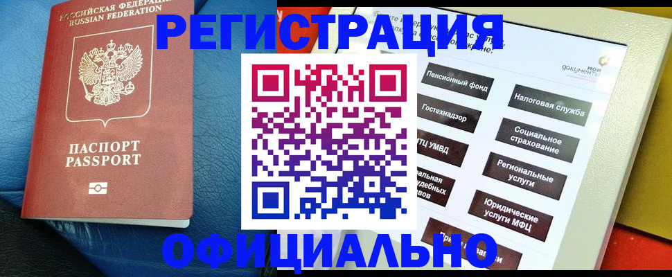 прописка для школы в Великом Новгороде