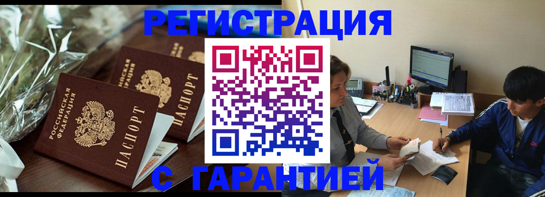 прописка для кредита в Великом Новгороде