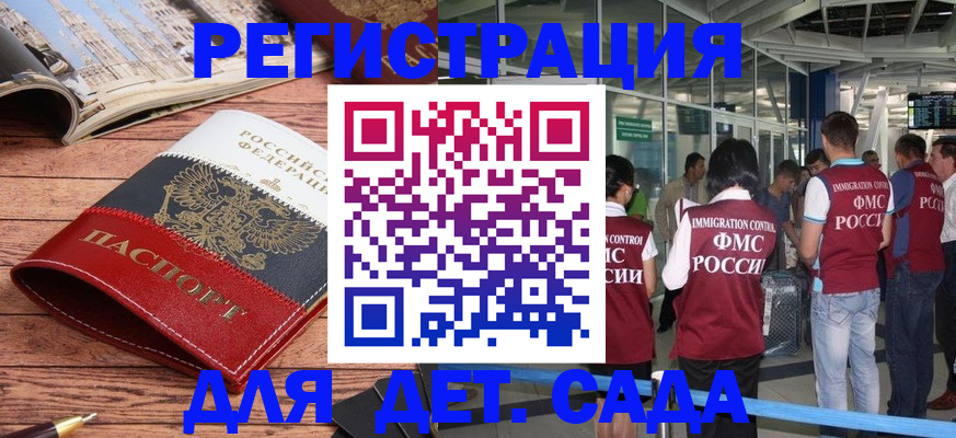 прописка в Великом Новгороде